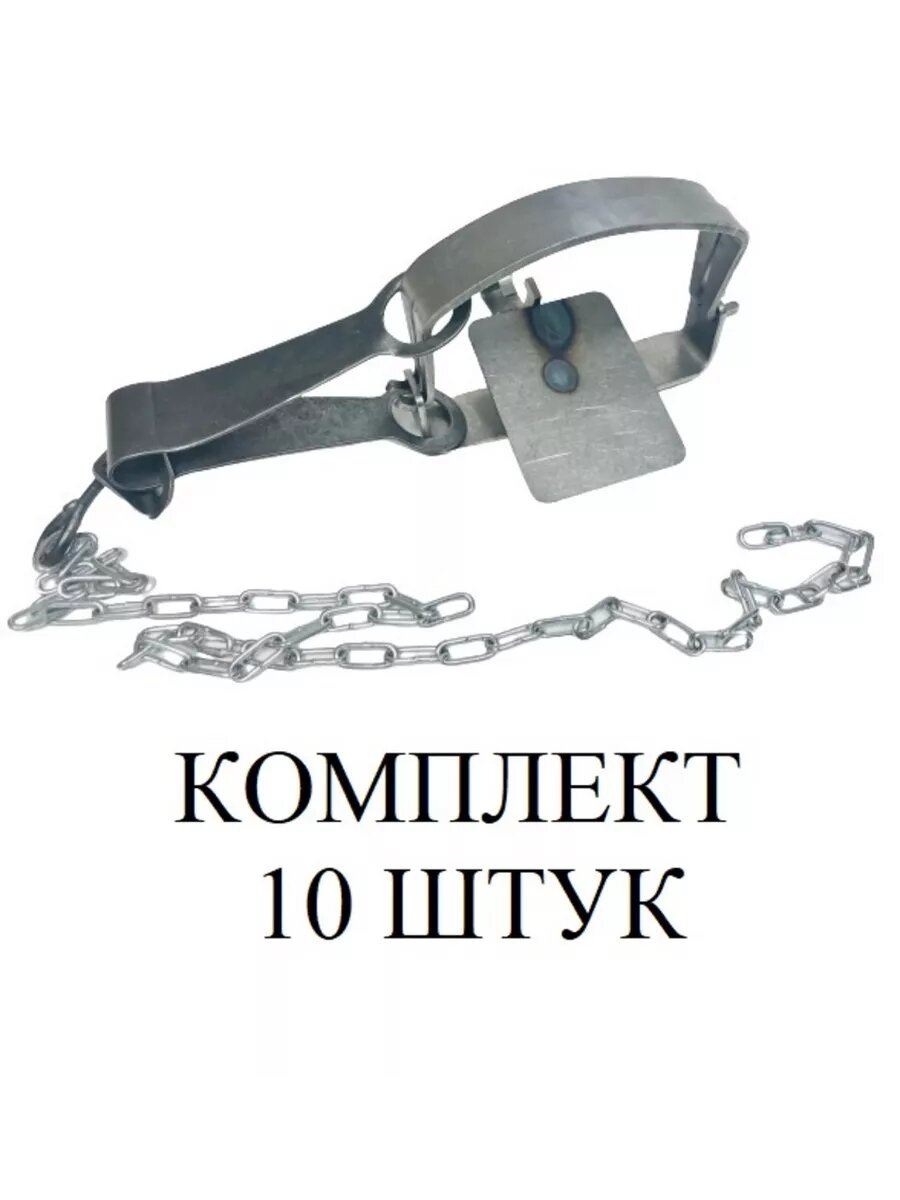 Капкан  Уралец    1 с цепью 0 7 м промысловый  0212 10 
