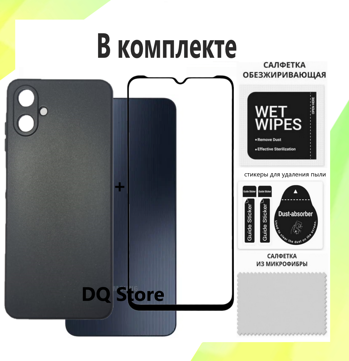 Комплект 2 в 1: Черный матовый cиликоновый чехол + защитное стекло для Samsung Galaxy A06 / Самсунг Гэлакси A06 . Тонкий бампер с защитой камеры — фото 1