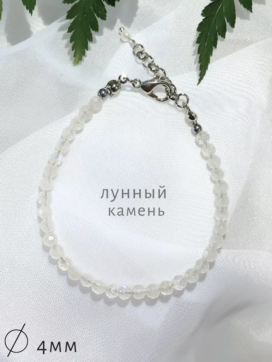 Браслет СафариЯ 