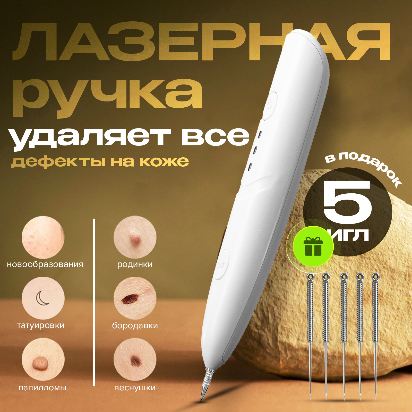 Плазменный коагулятор Evo Beauty для удаления папиллом, родинок, тату. Плазменная ручка косметологический аппарат
