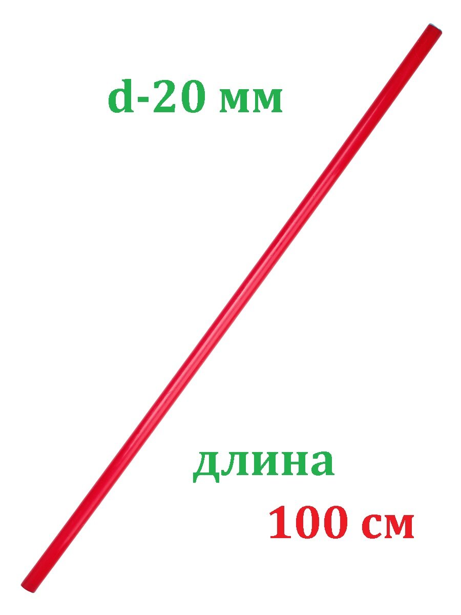 Палка гимнастическая для ЛФК пластиковая Estafit, длина 100 см, розовый