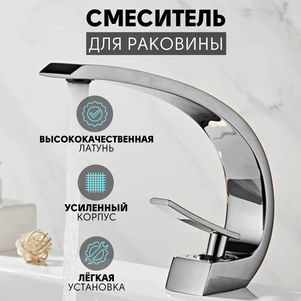 Смеситель однорычажный для раковины (умывальника). Смеситель для кухни на мойку и раковину.