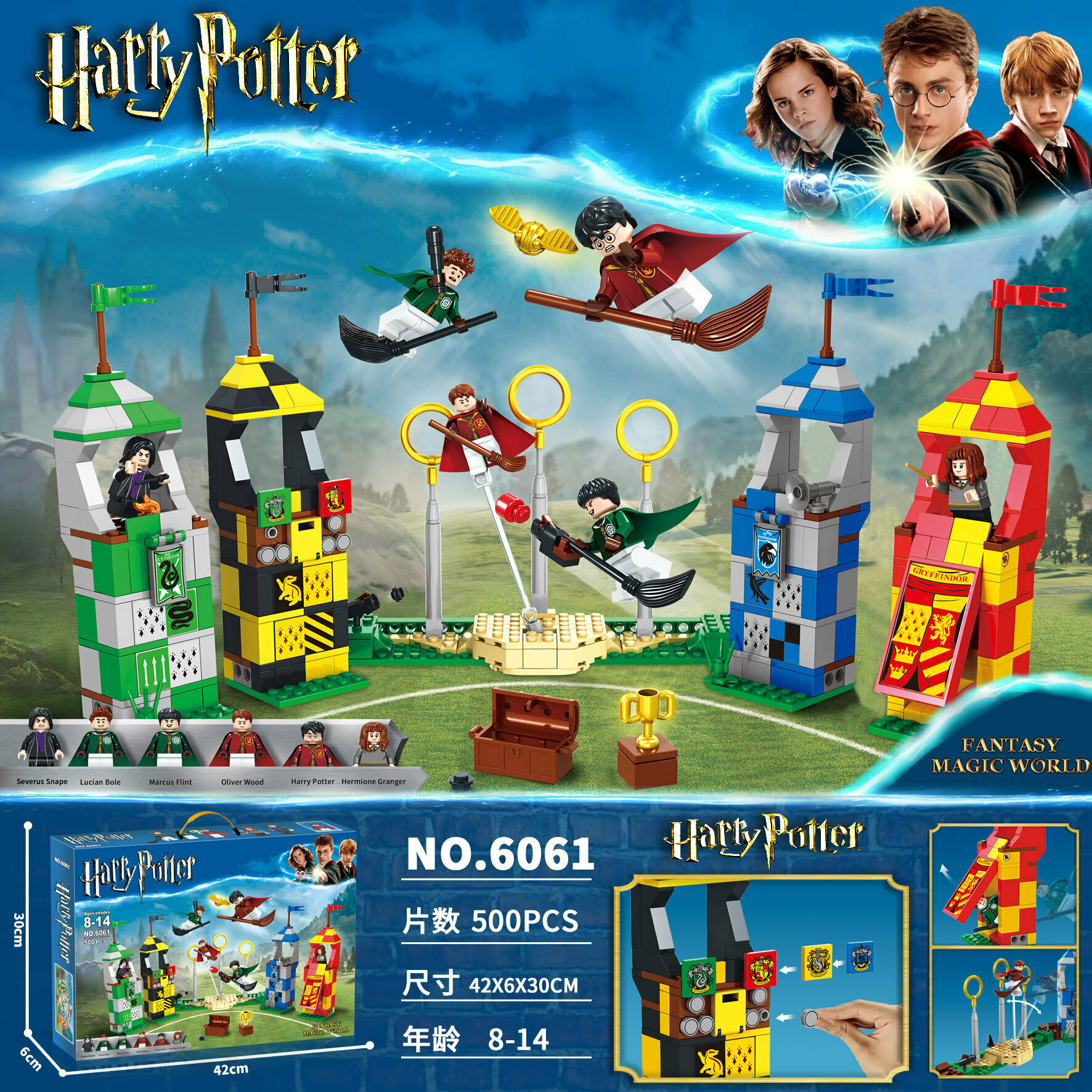 Конструктор набор Гарри Поттер Harry Potter Матч по Квиддичу