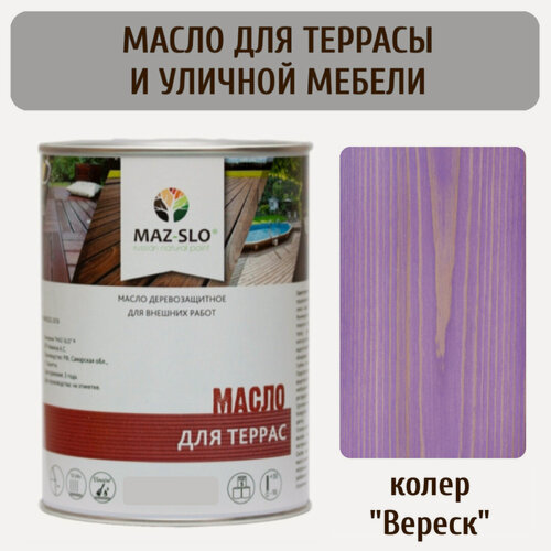 Изображение товара Масло для террас и садовой мебели Maz-slo цвет "Вереск", 1 литр