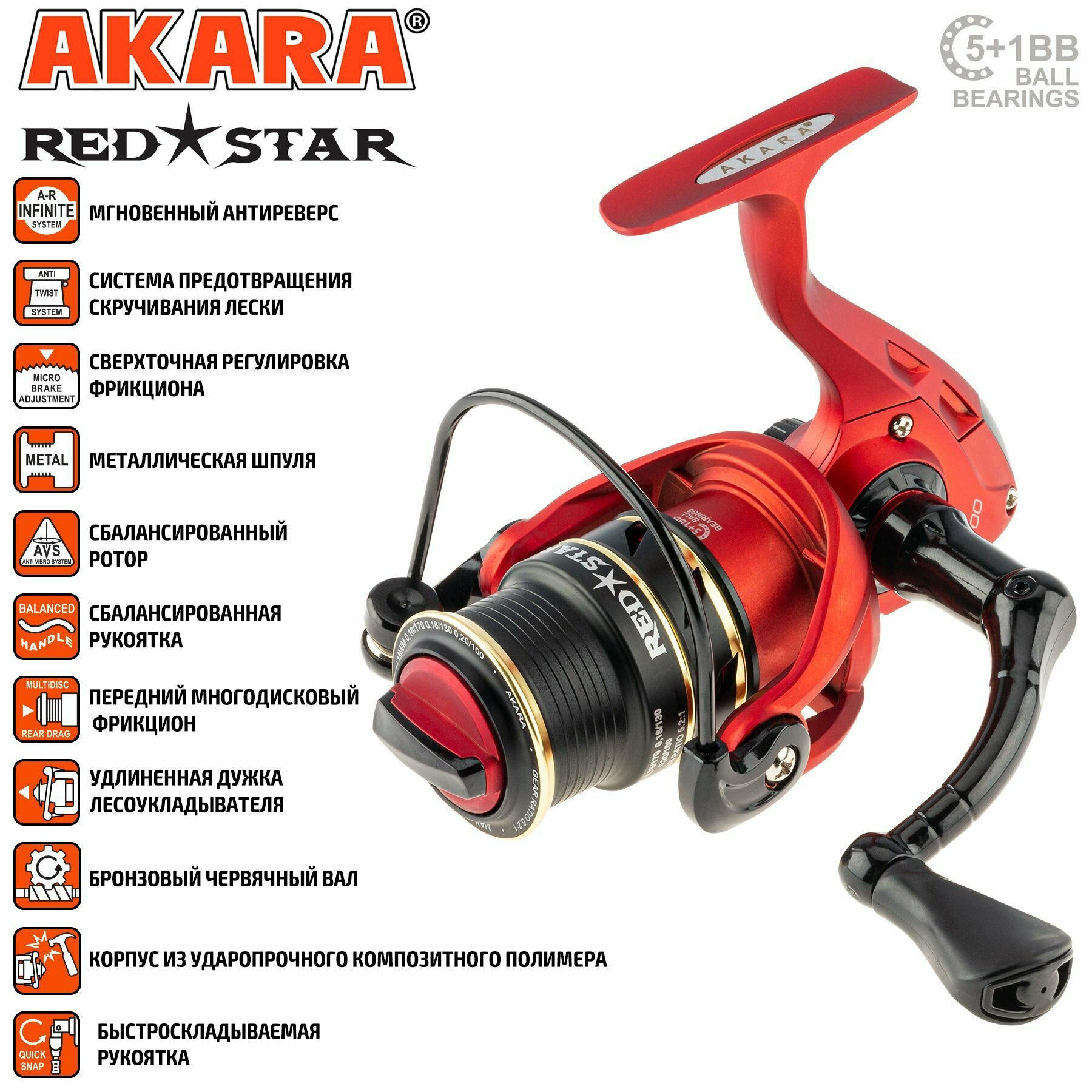 Катушка безынерционная Akara Red Star 2000 5+1bb — фото 1