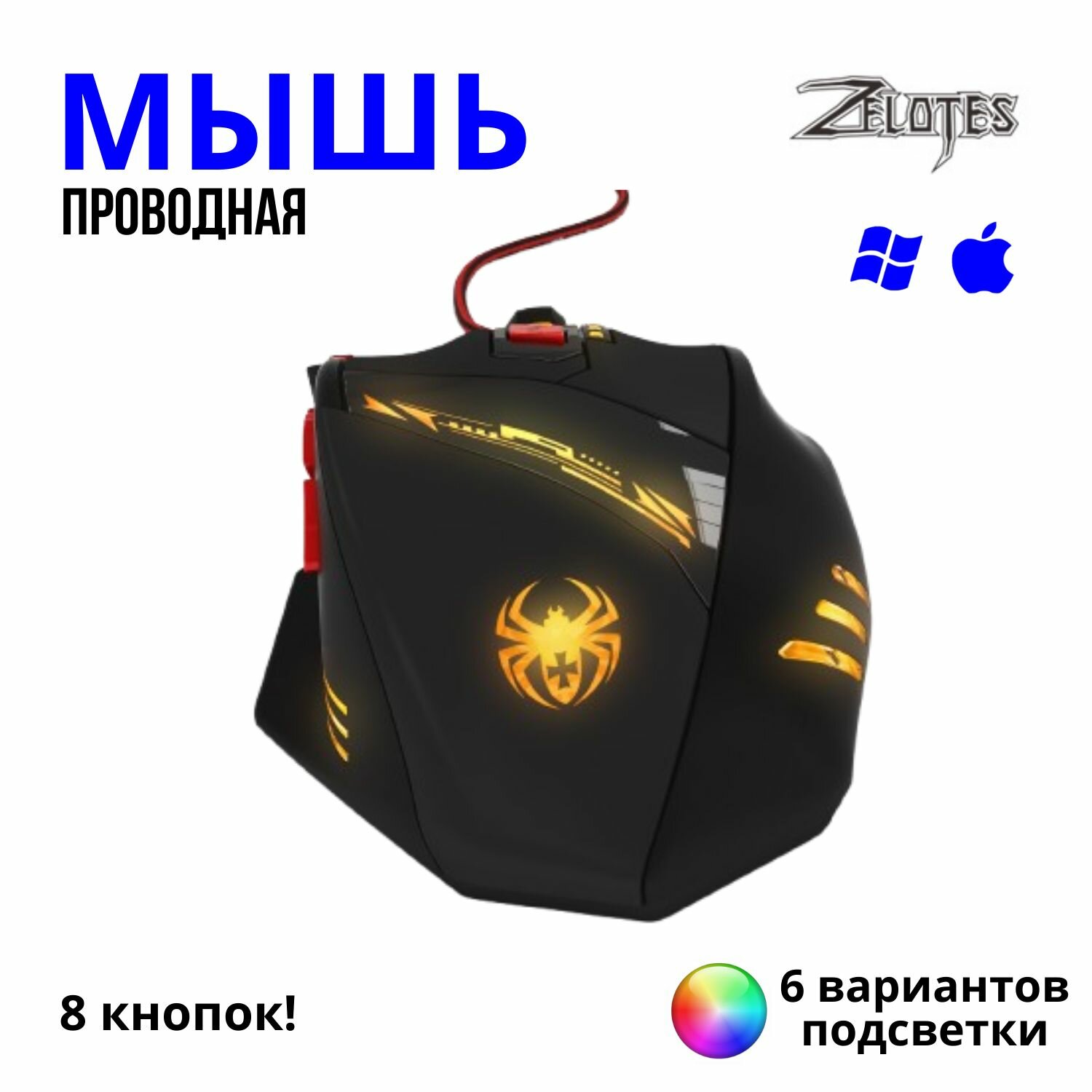 Проводная игровая мышь Zelotes T-90