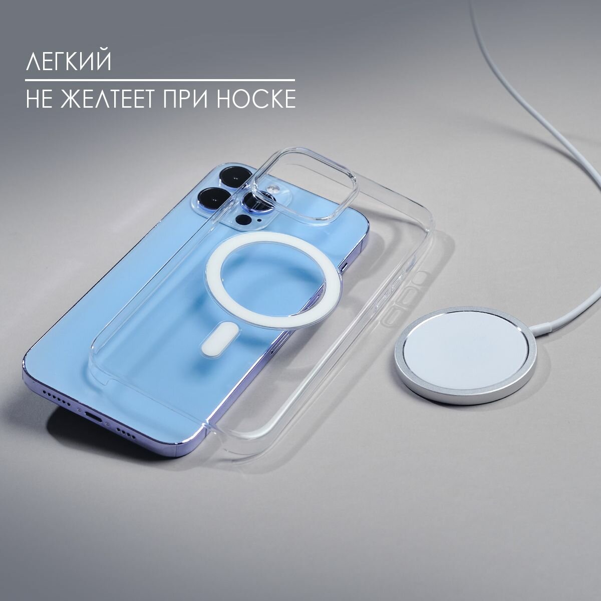 Чехол на iPhone 13 Pro Max MagSafe, прозрачный, противоударный, с защитой камеры и магнитом для беспроводной зарядки — фото 1
