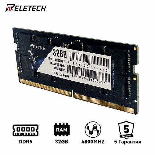 Оперативная память DDR5 32 ГБ 4800MHz CL40 PC5-38400S 1.1V SO-DIMM Для ноутбука, Высокопроизводительная оперативная память Reletech