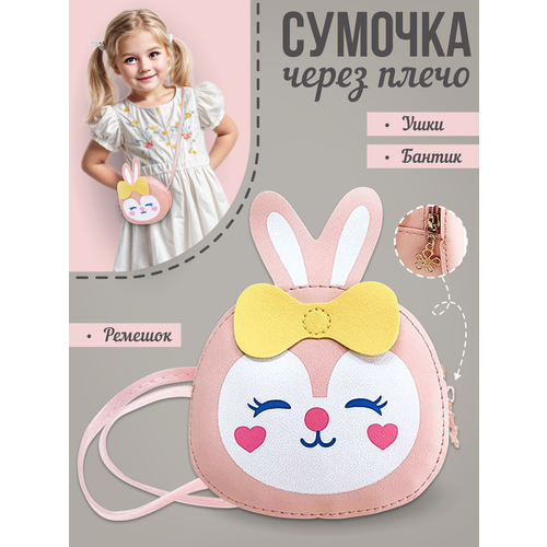 фото Сумка кросс-боди zhorya, фактура гладкая, розовый,