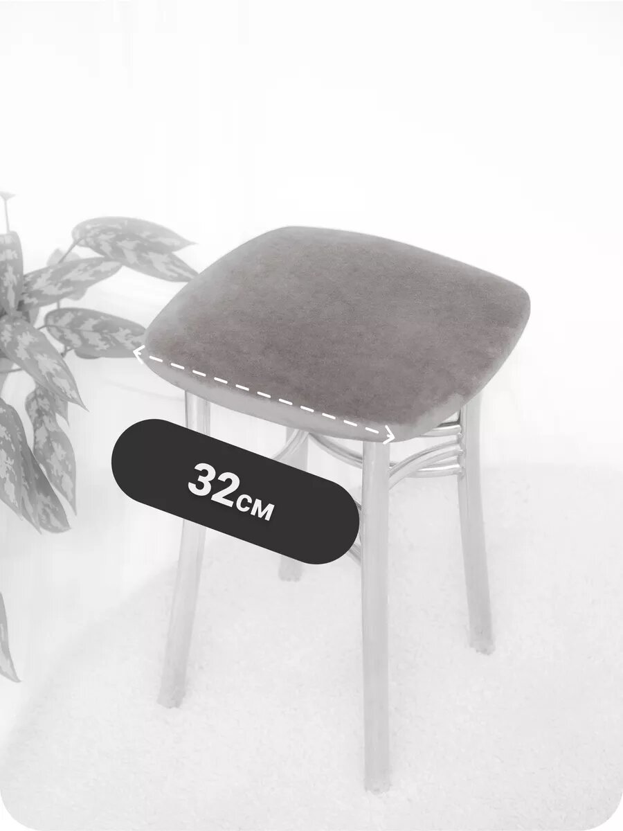 Чехол на табурет квадратный — фото 1