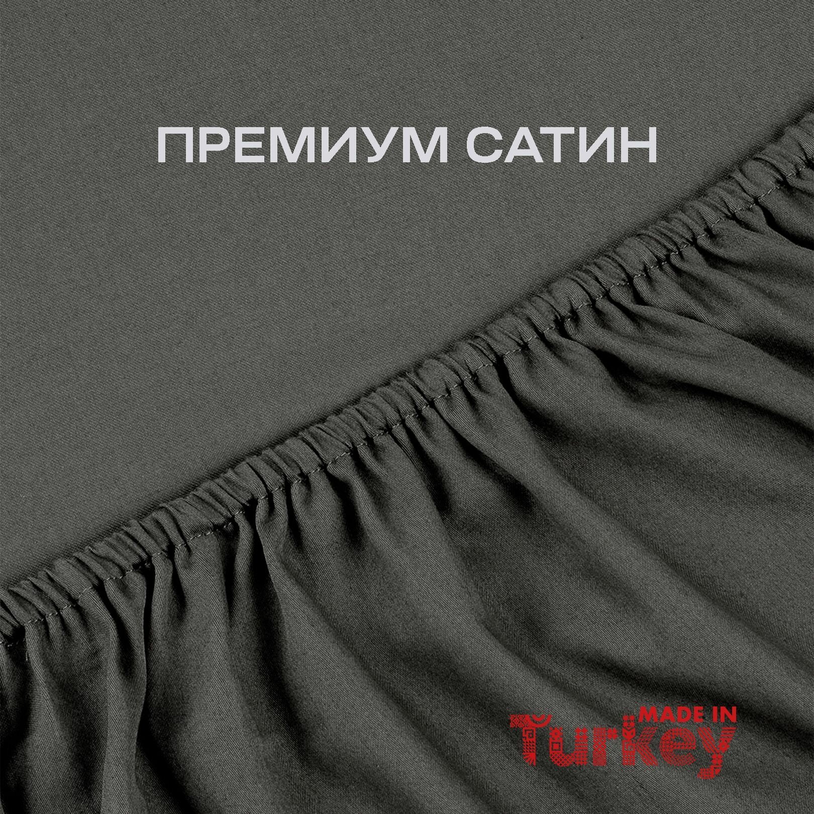 Простыня на резинке 160х200 MOYOHOME Сатин цвет ENGLISH GREY