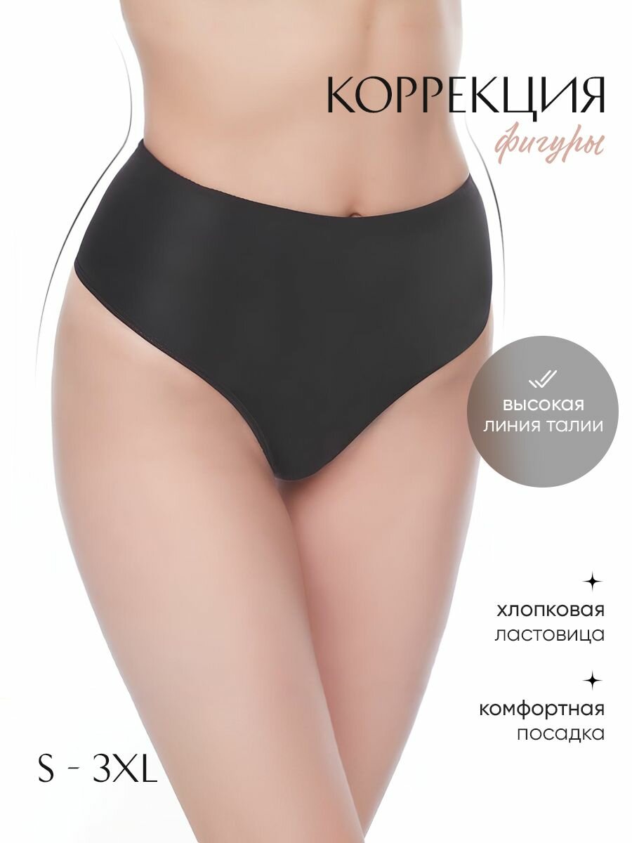 Трусы Norddiva