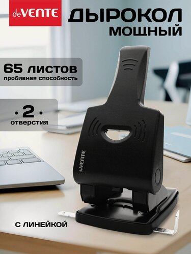 Изображение товара Дырокол для бумаги, канцелярский на 65 листов