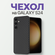 Ультратонкий карбоновый чехол на Samsung Galaxy S24 черный / Накл...