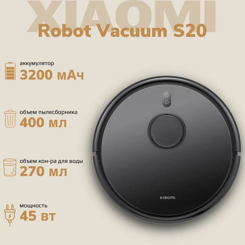Робот-пылесос Xiaomi Robot Vacuum S20, черный — купить в интернет ...