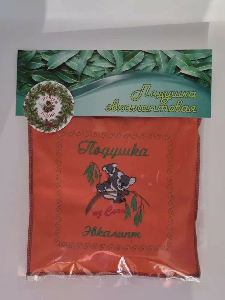 Подушка с вышивкой Сочи с эвкалиптом с новым годом