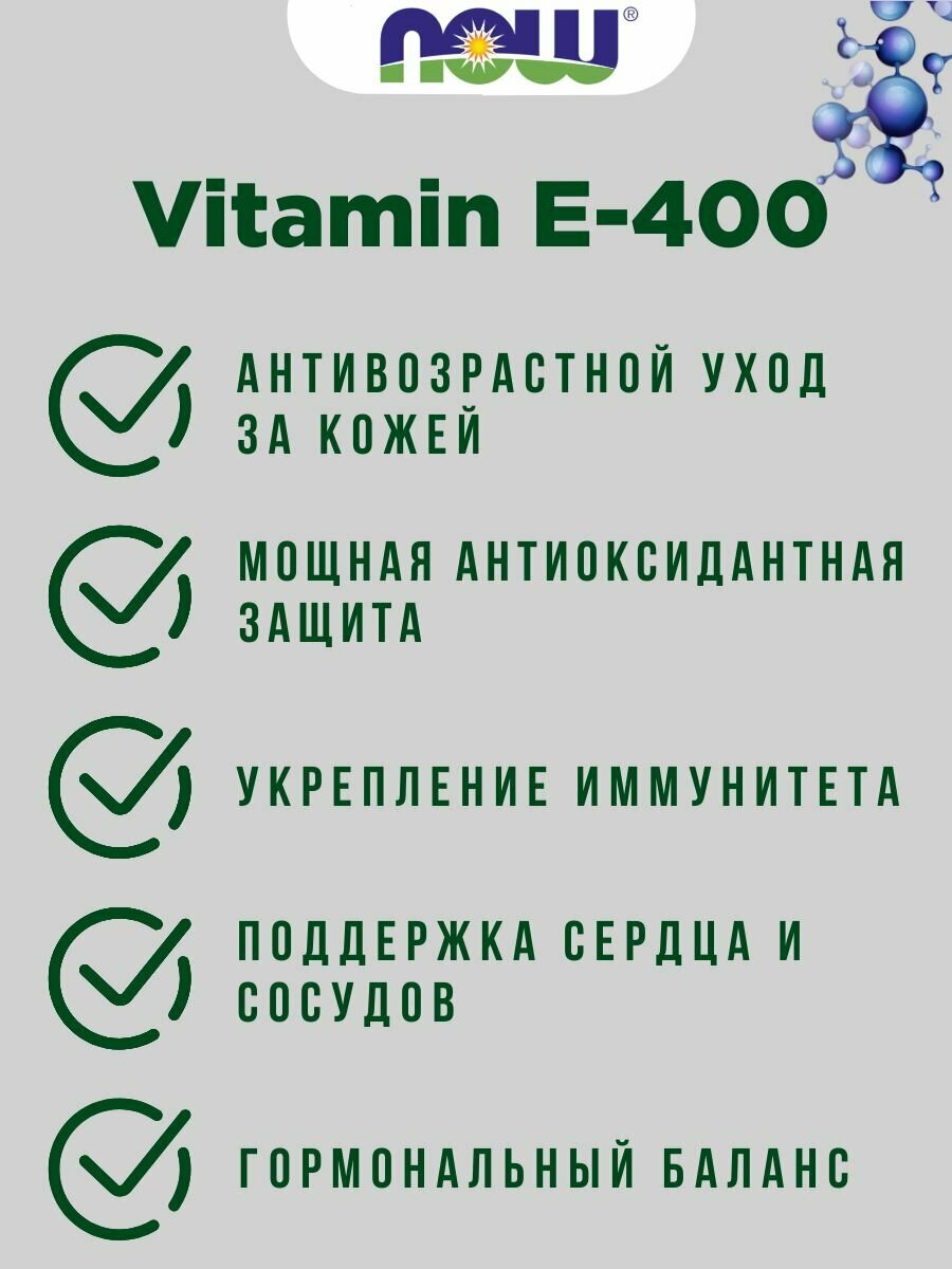 Картинки Витамин Е 268 мг 100 vcaps, Now Dry E-400, Укрепляет иммунитет, профилактика рака