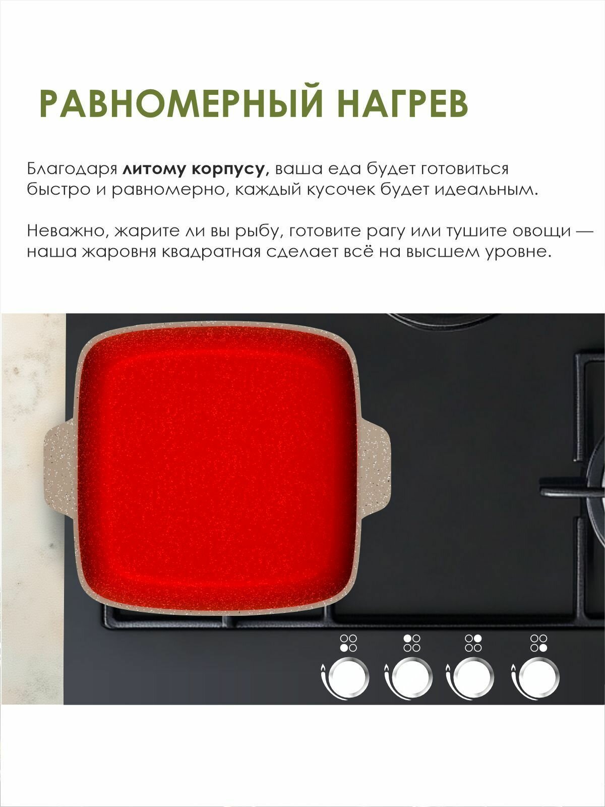 Жаровня квадратная "Мечта" 28*28см Гранит с антипригарным покрытием с крышкой, можно мыть в посудомоечной машине — фото 1