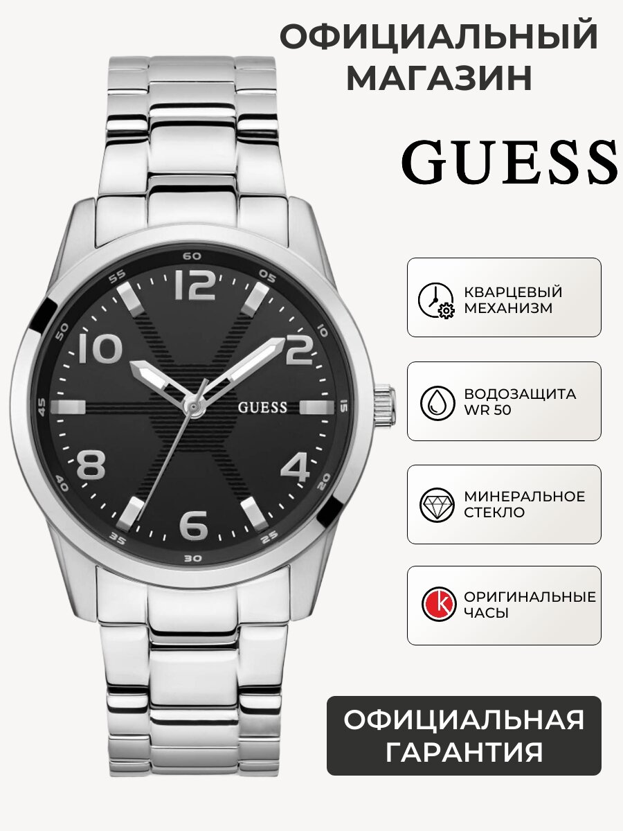 Наручные часы GUESS, черный/серебристый