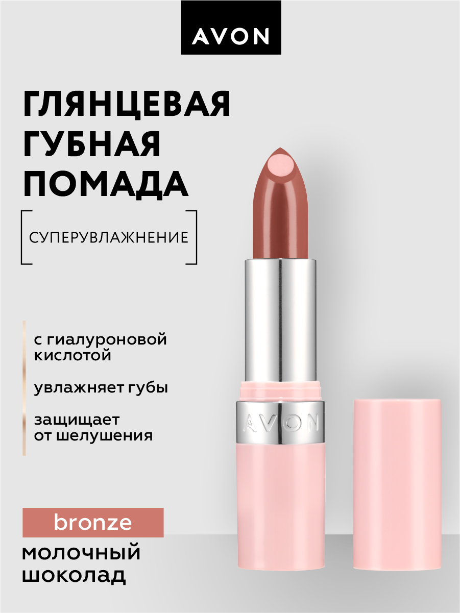 Глянцевая губная помада с гиалуроновой кислотой Avon СуперУвлажнение тон Молочный шоколад