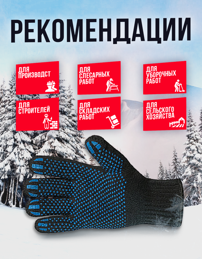 Перчатки полушерстяные двойные, рабочие, ПВХ точка — фото 1