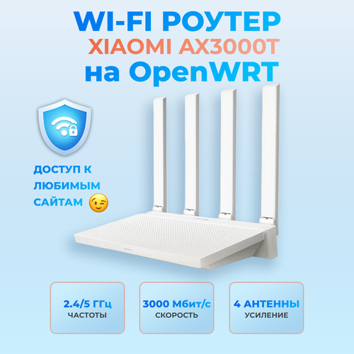 Xiaomi Redmi OpenWRT Wi-Fi Роутер с расширенными возможностями WiFi 6 MESH 7670₽