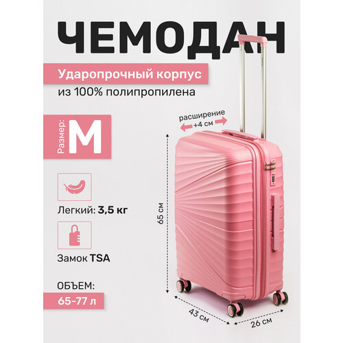 фото Чемодан impreza, размер m, розовый