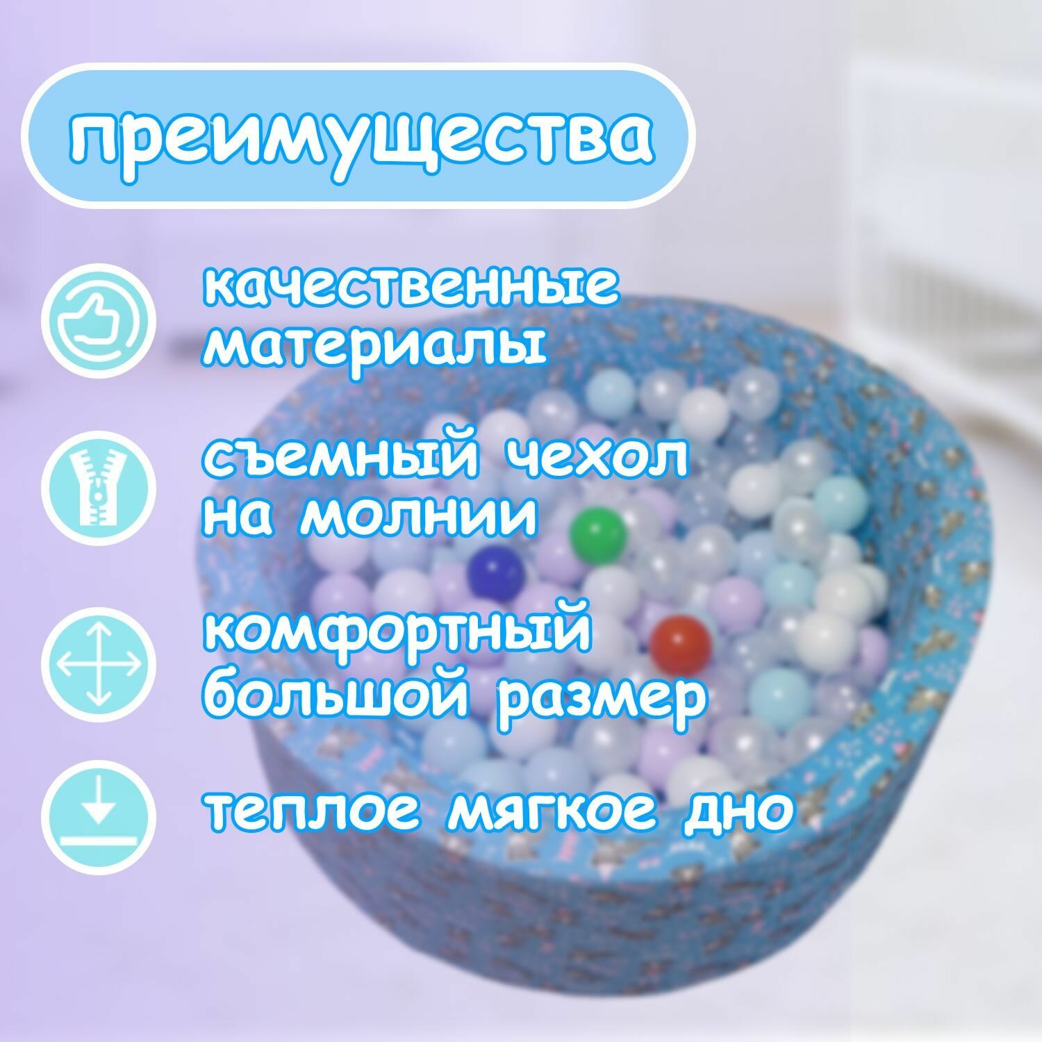 Изображение Сухой бассейн с шариками