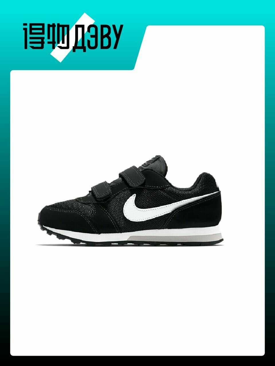 Кроссовки MD Runner 2