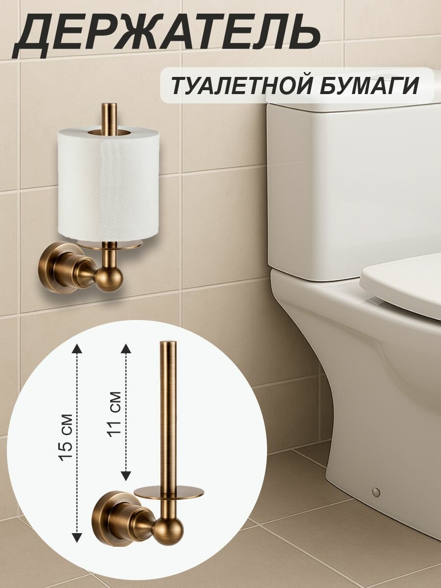 Держатель для запасного рулона туалетной бумаги арт.3890 бронза SMS