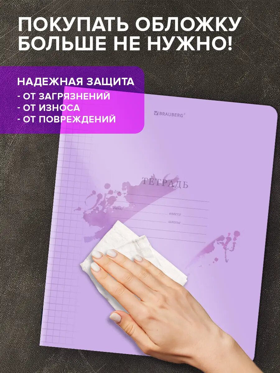 Тетрадь в клетку 18 листов для школы набор 10 штук, защитная пастельная обложка из пластика, ассорти, Brauberg Smart Cover, 405061 — фото 1