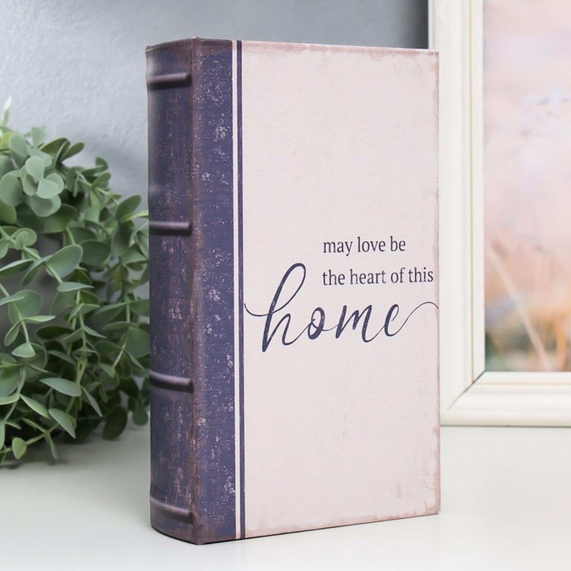 Шкатулка книга-сейф «Пусть любовь будет сердцем этого дома» дерево искусственная кожа 21×13×5 см