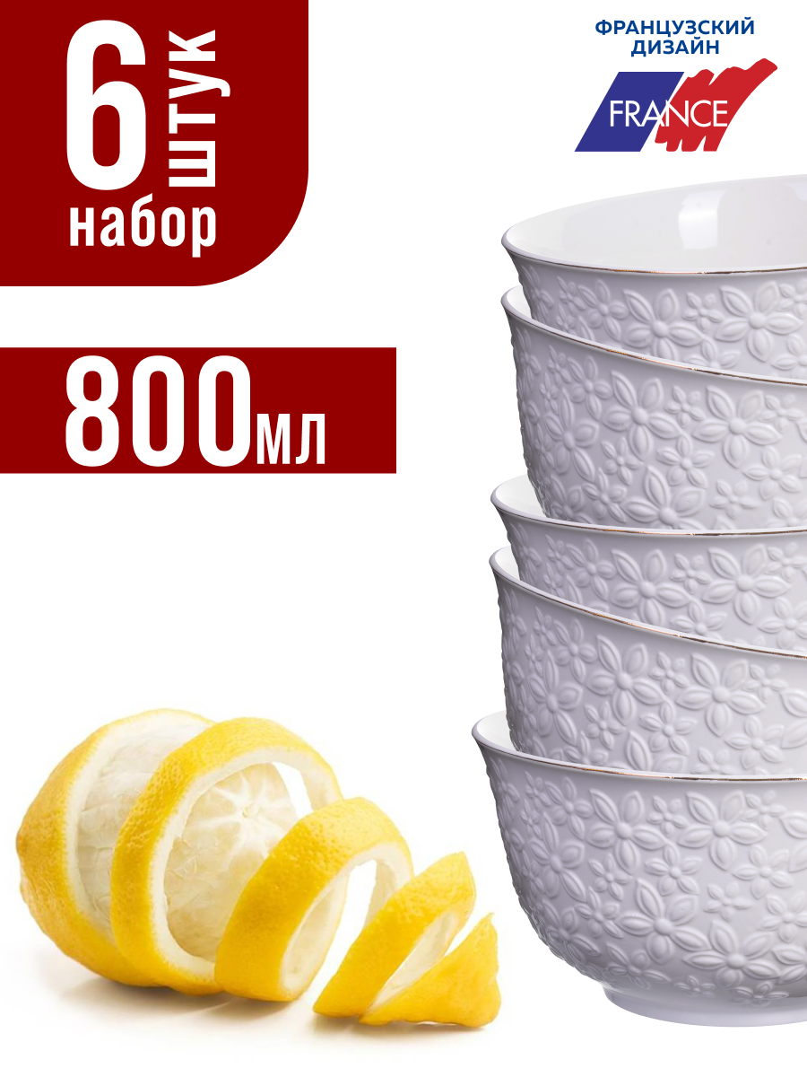 Салатник, тарелка глубокая 800 мл. фарфор 6 шт. — фото 1