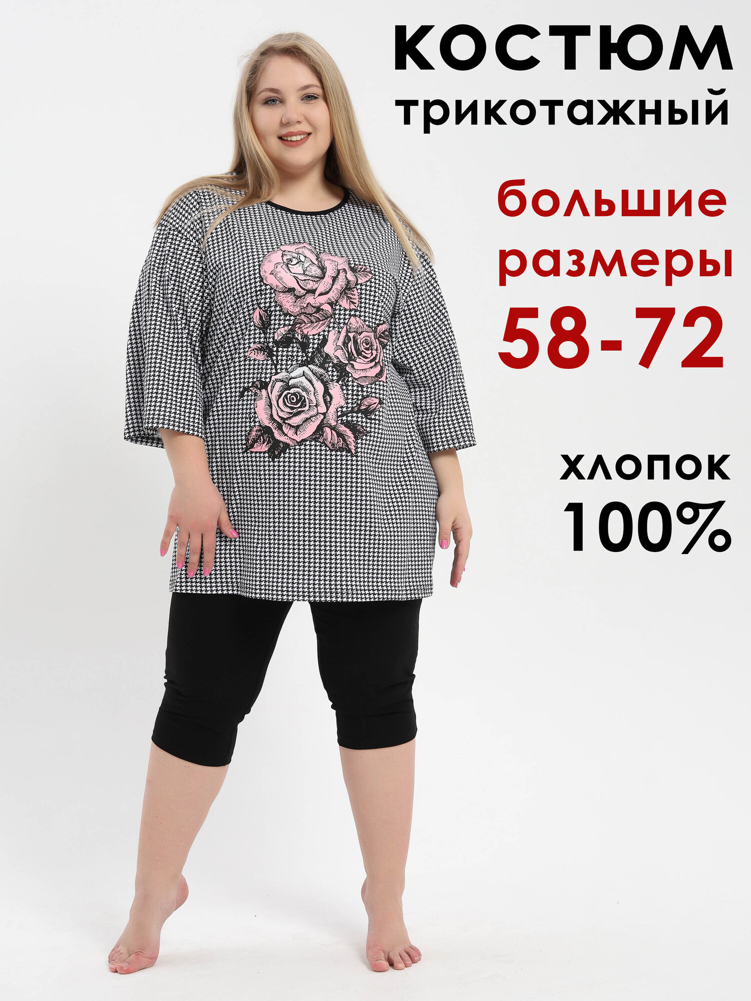 Комплект НиРо, размер 66, гусиная лапка
