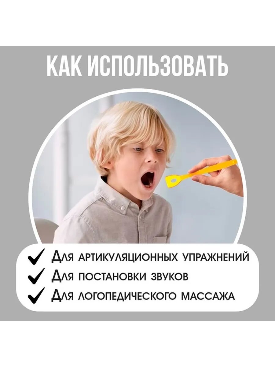 Развивающий набор для речи и артикуляции