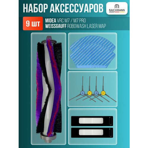 фото Комплект фильтров, щеток и сменных салфеток для робота-пылесоса midea vrc m7, m7 pro / weissgauff robowash laser map raichmann