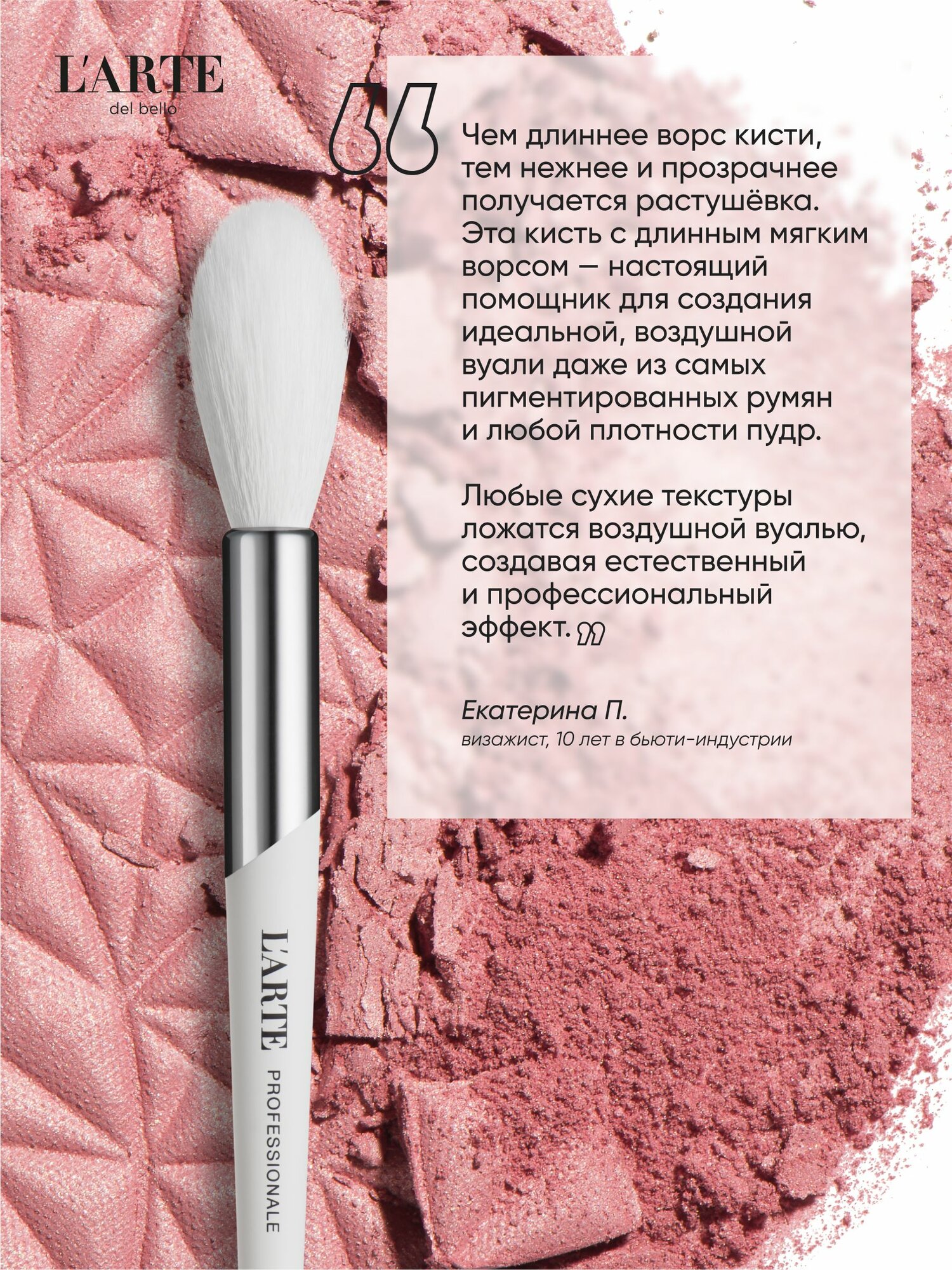 Кисть для легкой растушевки хайлайтера и румян, 10HB — фото 1