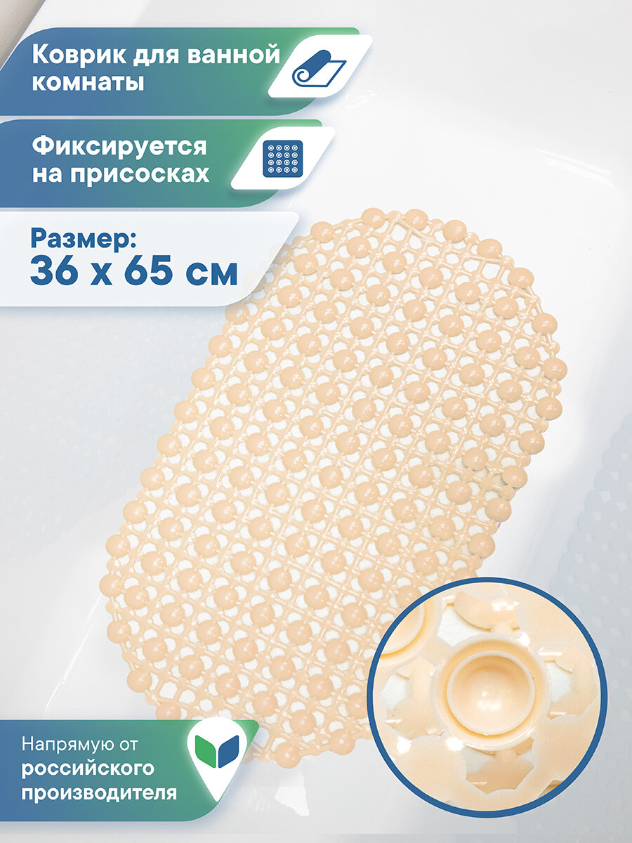 Коврик противоскользящий на присосках 