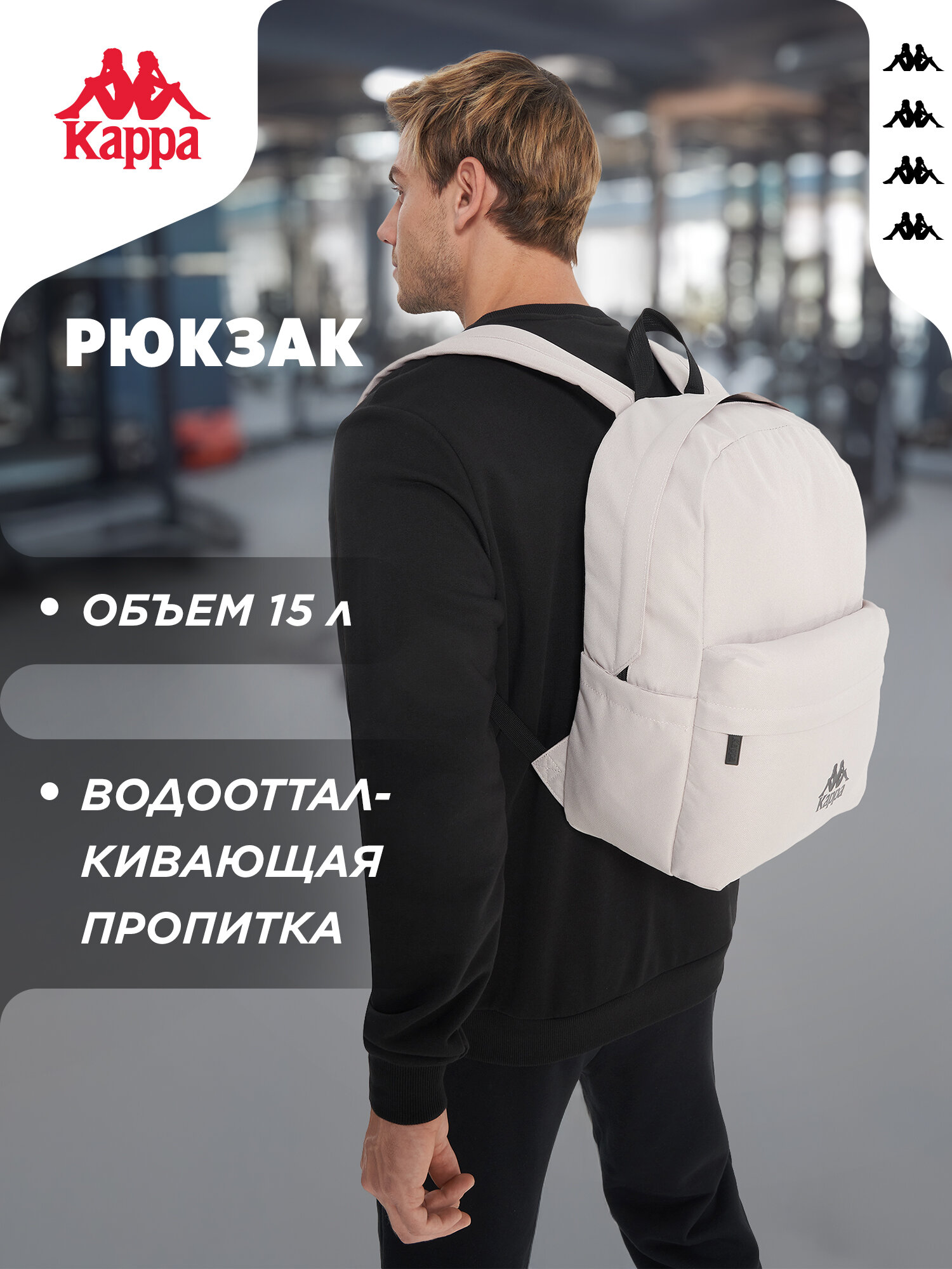 Рюкзак Kappa
