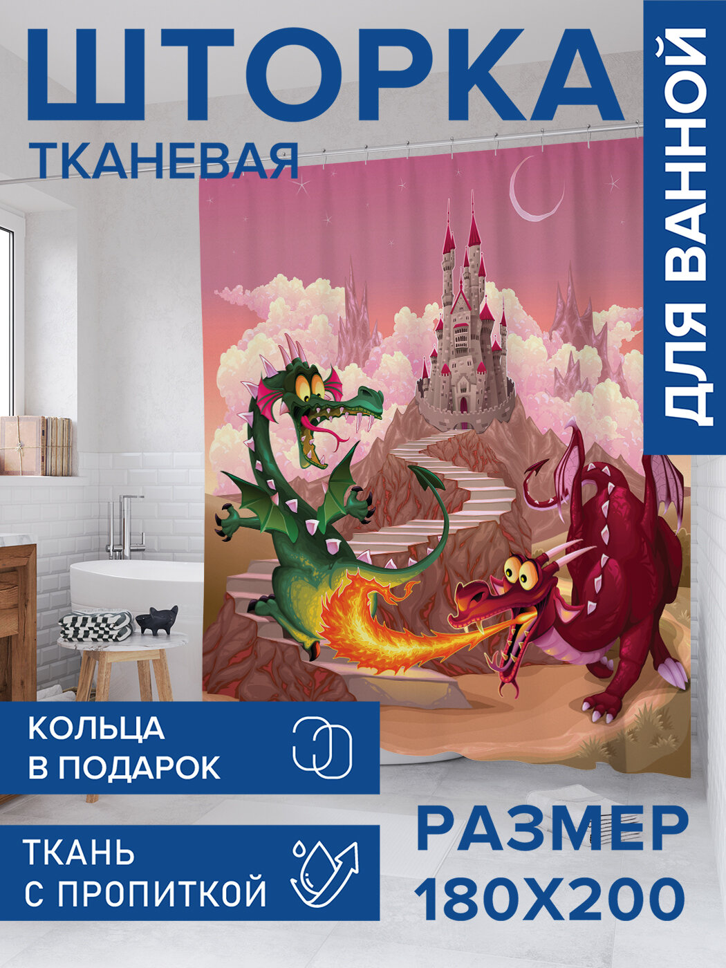 Штора в ванную тканевая с водоотталкивающей пропиткой / занавеска в душевую с рисунком 