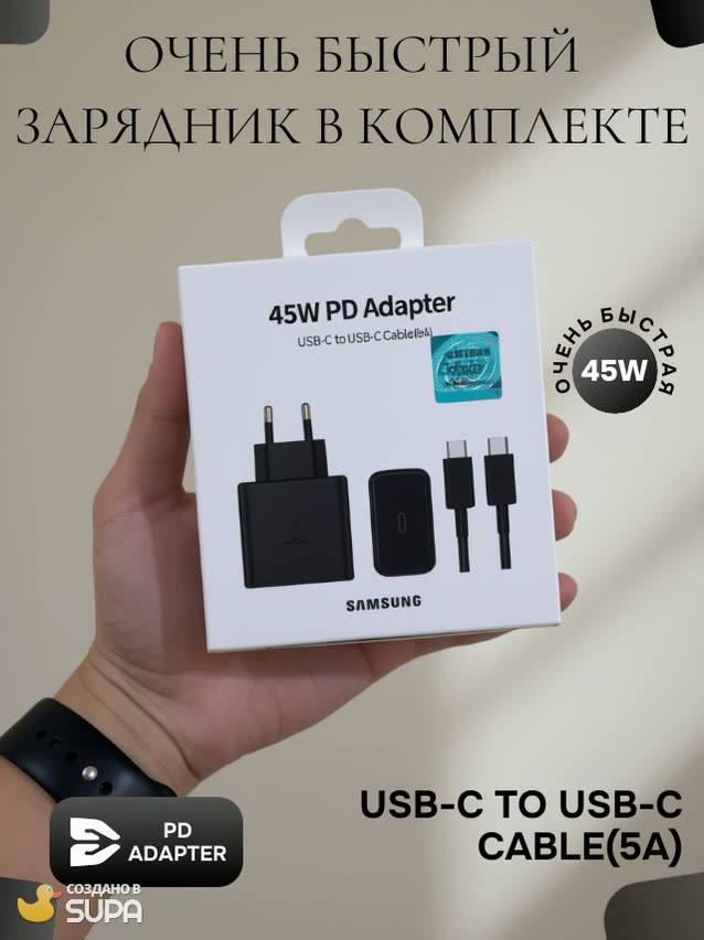 Блок Питания 45W с кабелем, Очень быстрая. — фото 1