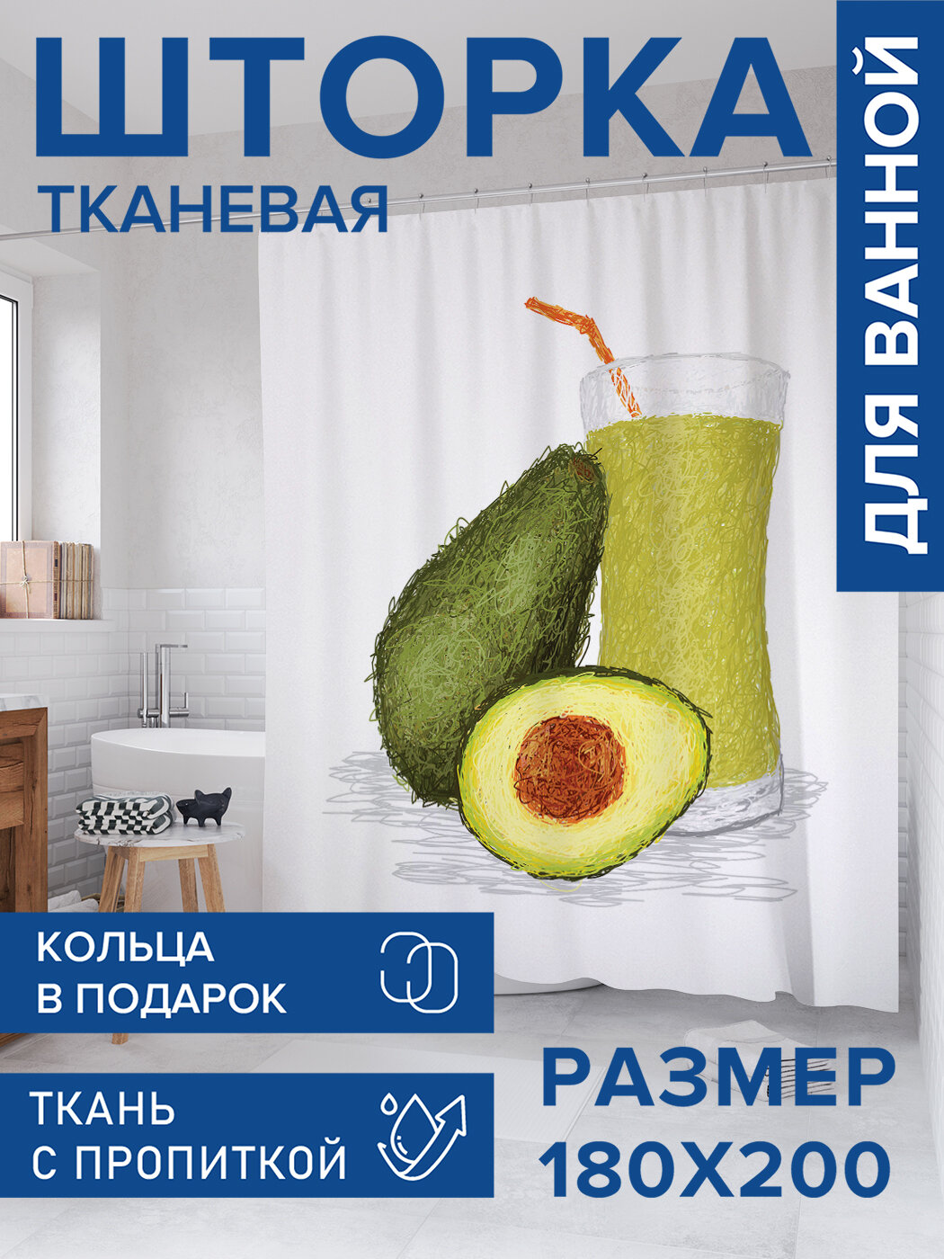 Штора в ванную тканевая с водоотталкивающей пропиткой / занавеска в душевую с рисунком 