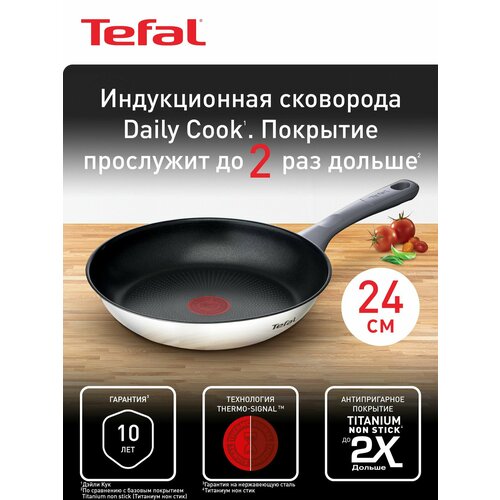 фото Сковорода tefal daily cook thermo-signal белый 24 см 24 см 24 см