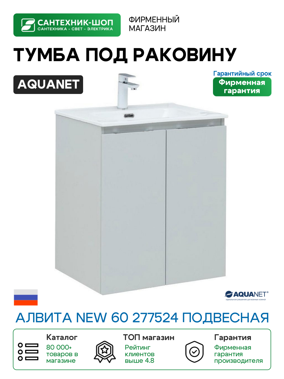 Тумба под раковину Aquanet Алвита New 60 277524 подвесная Серая матовая МДФ / ЛДСП