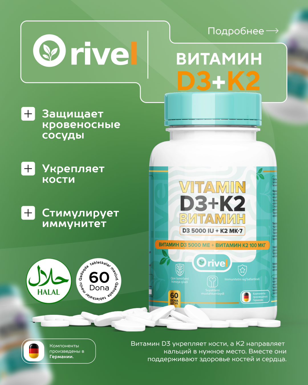 Витамин D3 5000 ME + K2 MK7, для костей, сердца, иммунитета, без сахара, без ГМО