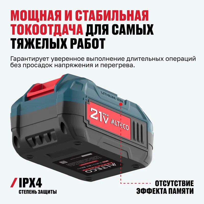 Аккумулятор ALTECO BCD 21-80 Li — фото 1