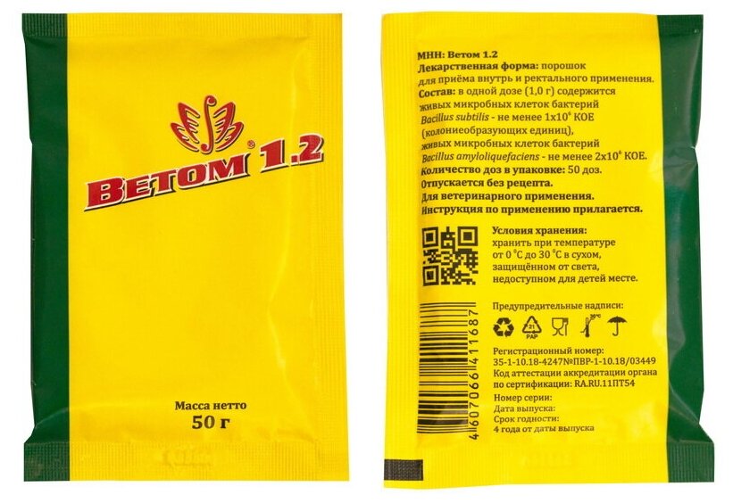 ВЕТОМ 1.2 Проф.и лечение иммунодефицитов, заболеваний ЖКТ 50г/уп. НПФ ИССЛЕДОВАТЕЛЬСКИЙ ЦЕНТР - фото №1