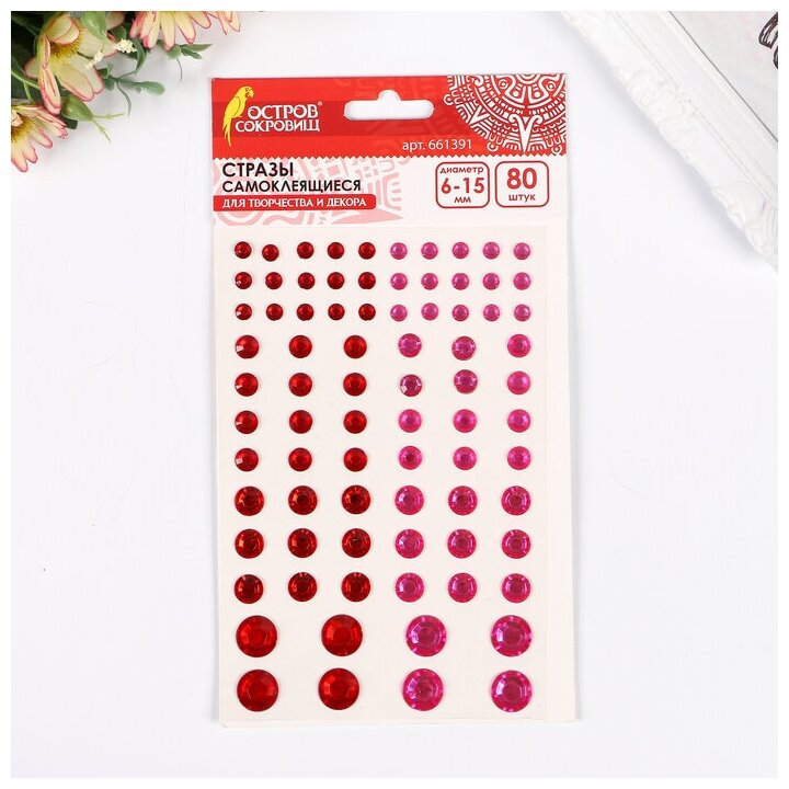 фото Стразы самоклеящиеся "Круглые", 6-15 мм, 80 шт, розовые/красные, на подложке