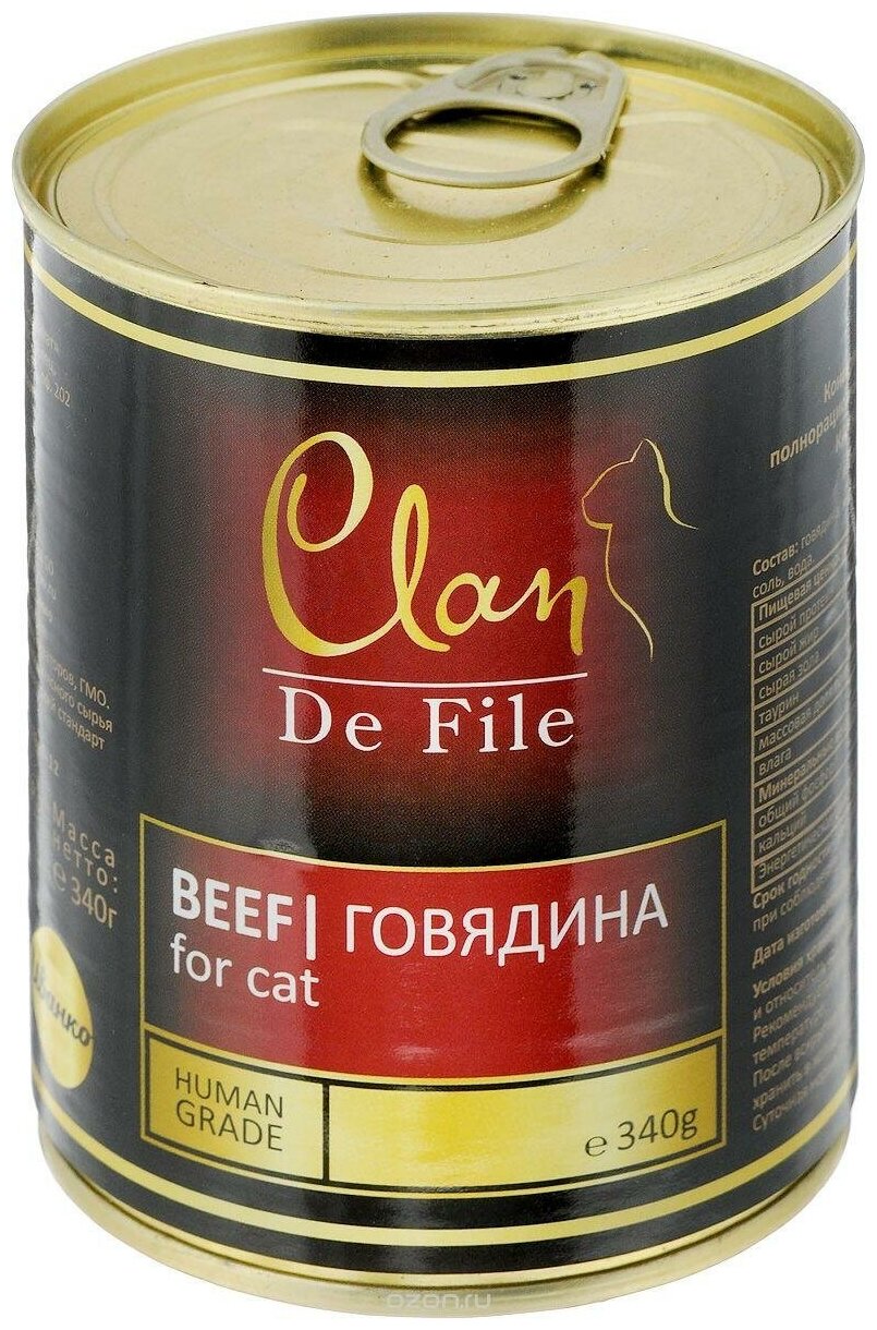 Clan De File влажный корм для взрослых кошек всех пород, говядина 340 гр (2 шт)