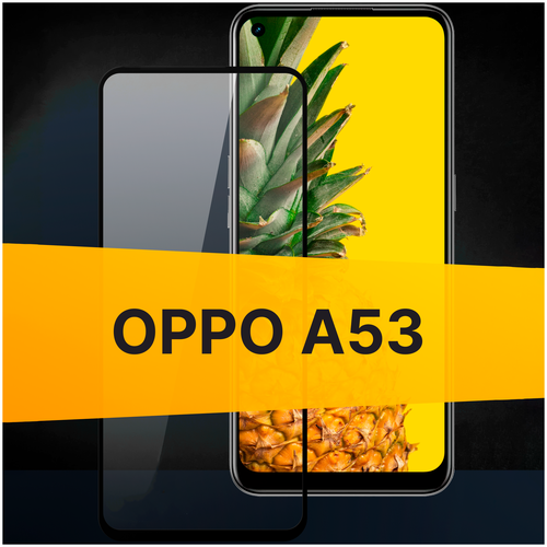 Полноэкранное защитное стекло для Oppo A53 / Закаленное стекло с олеофобным покрытием для Оппо А53 Full Glue Premium
